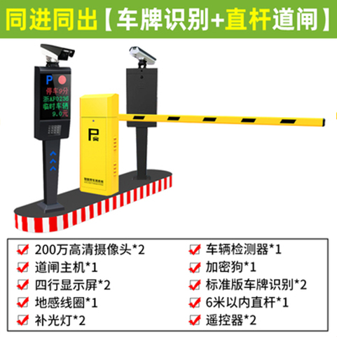 车牌识别系统4000元/套