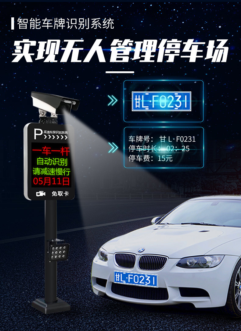 车牌识别系统1900元/套