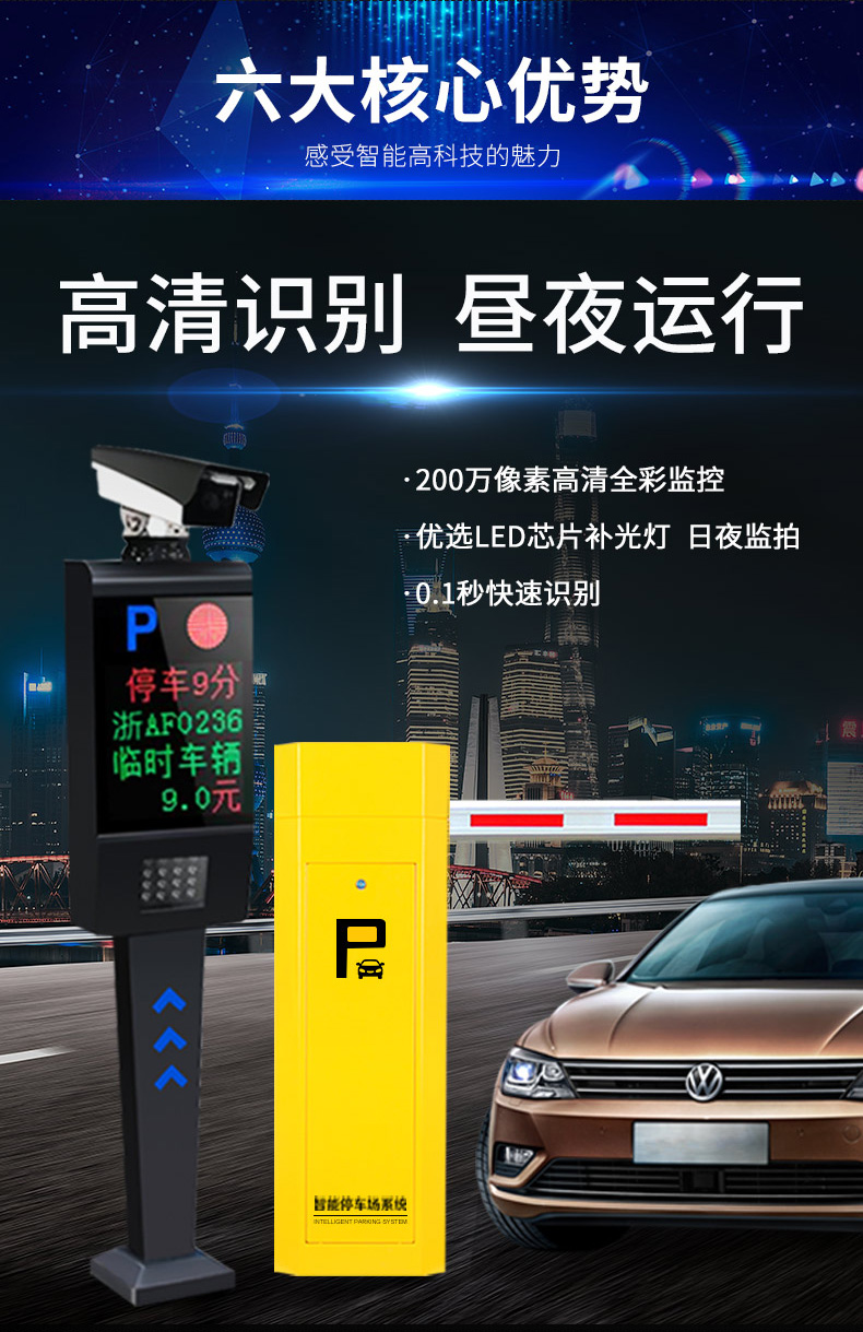 车牌识别系统1900元/套