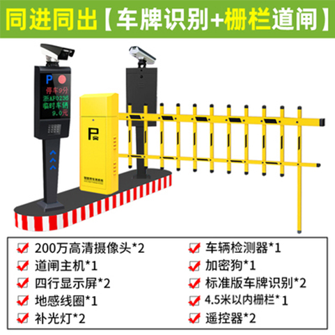 车牌识别系统4000元/套