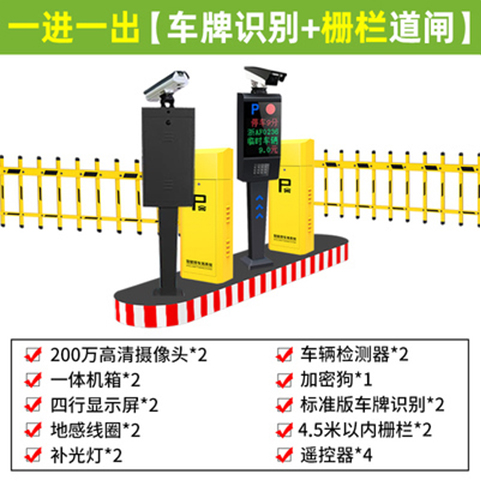 车牌识别系统4000元/套