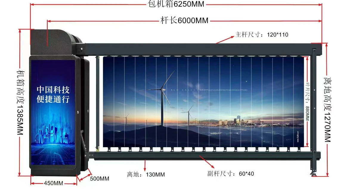 双机箱广告道闸 ZK-D04-3