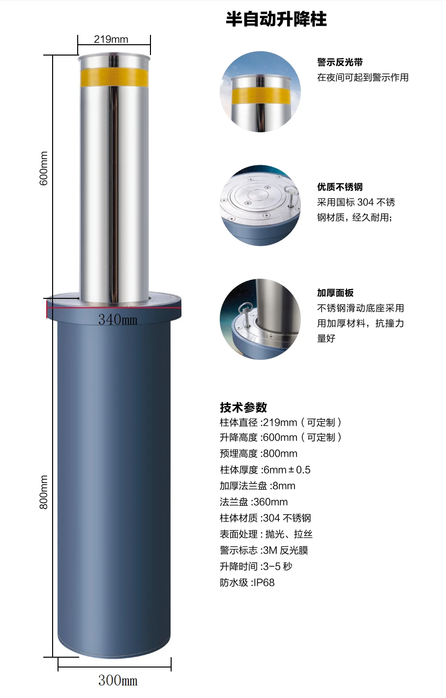 半自动升降柱LLH-002C