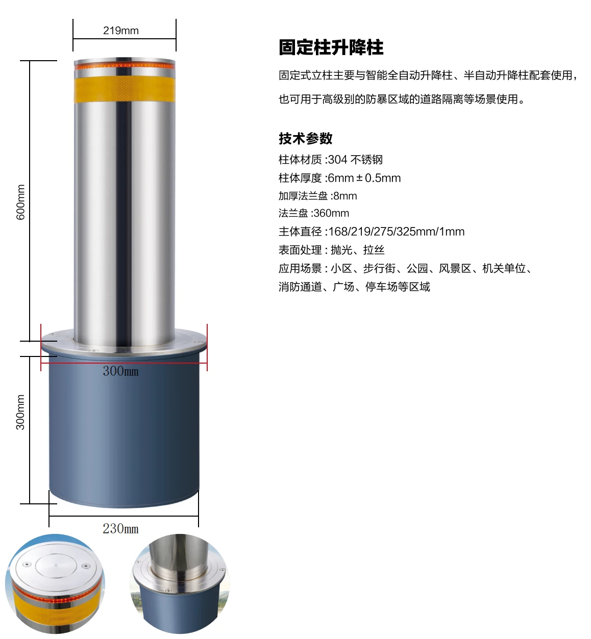 固定柱（一个高度/一个厚度都是加150）（预埋桶每少10公分少10元）