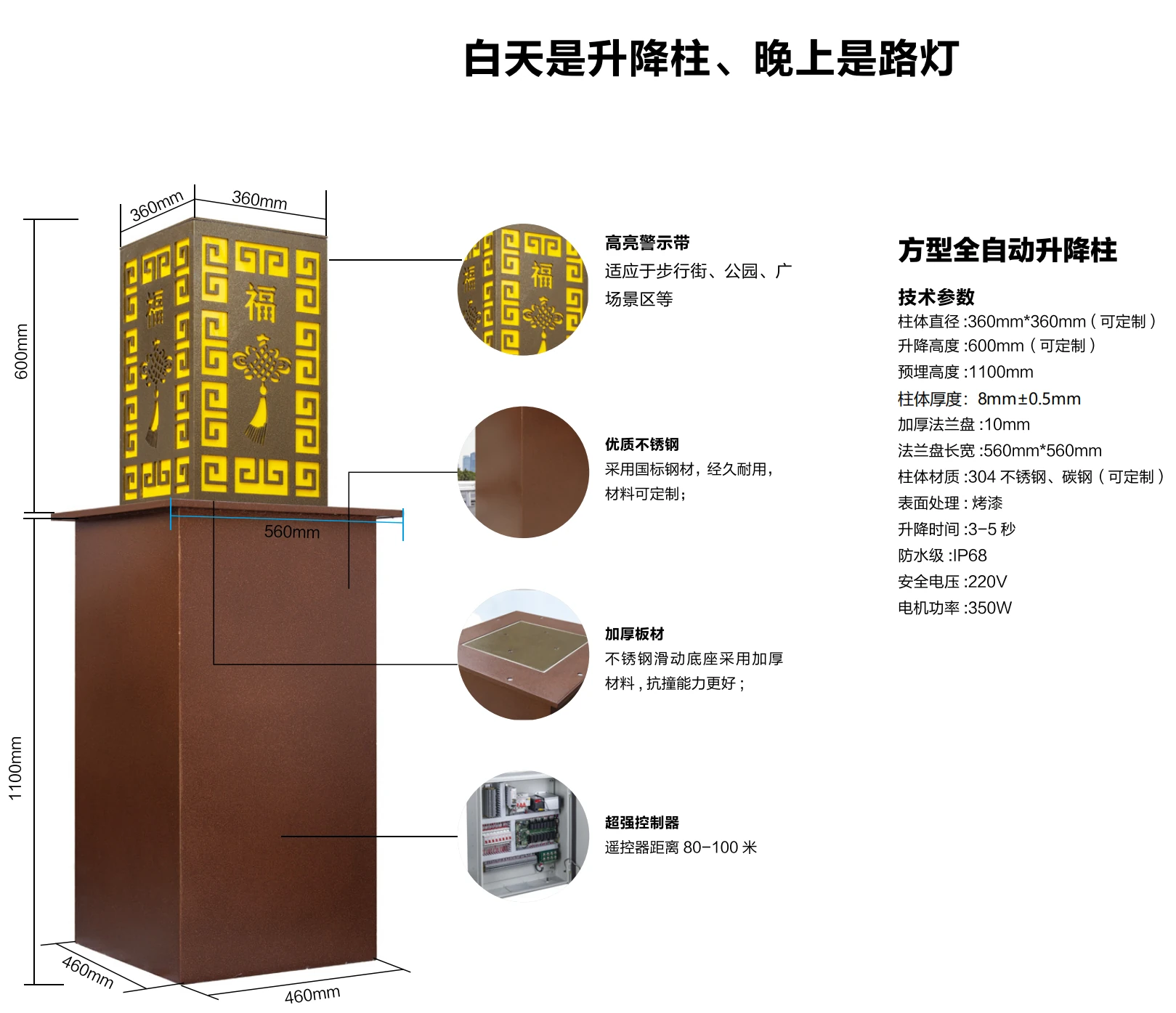 方型路灯升降柱