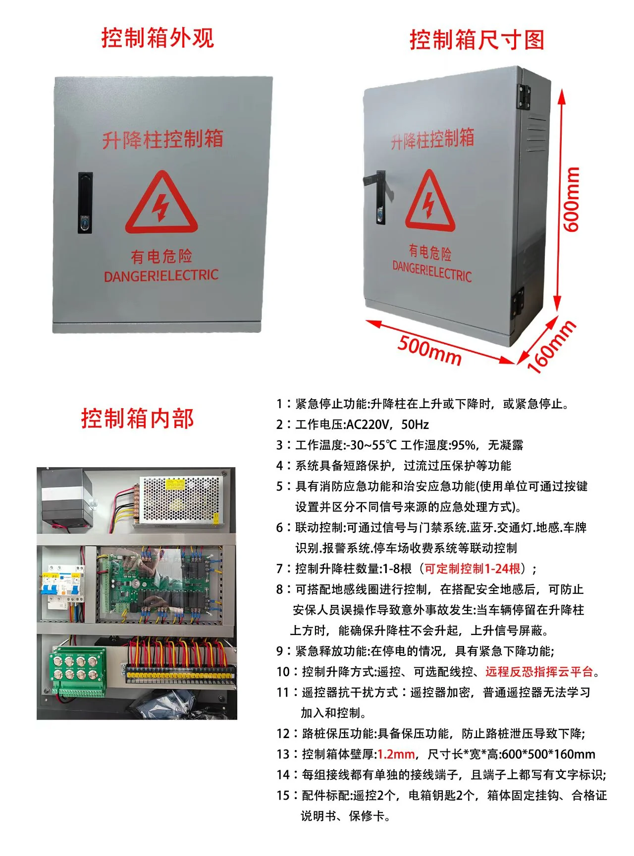 控制器