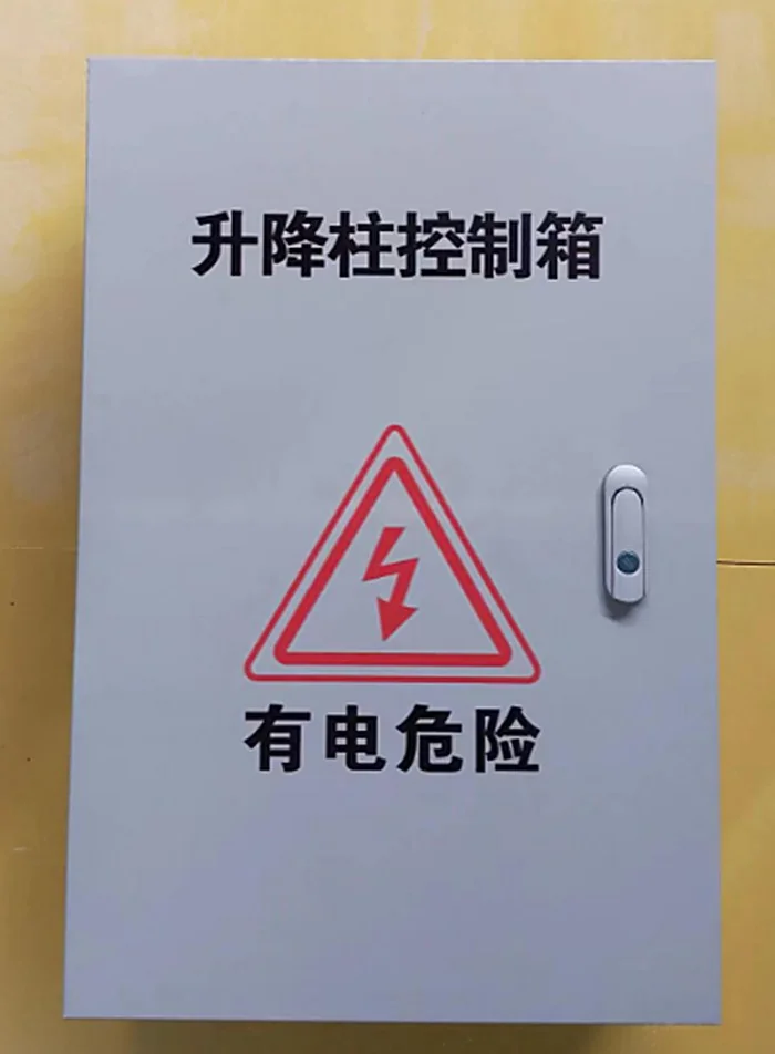 室内一控八