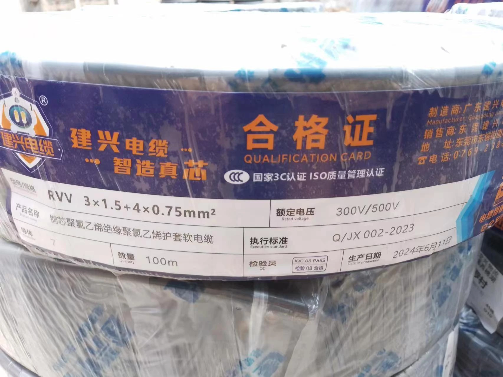七芯线