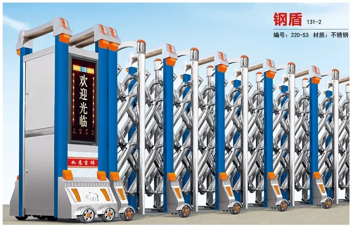 钢盾 131-2