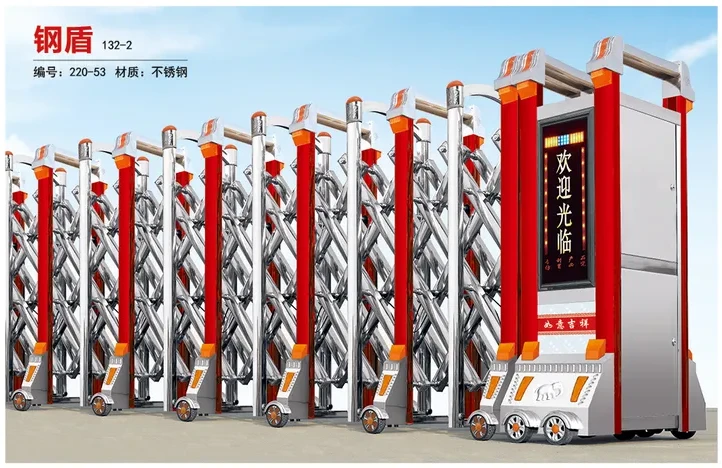 钢盾 132-2