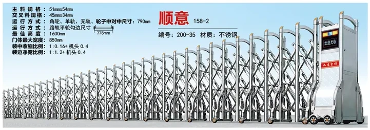 顺意 158-2