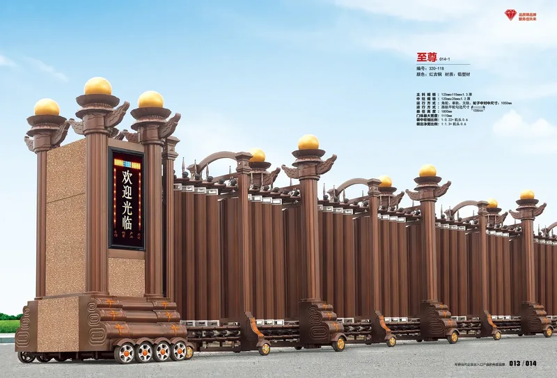 至尊 014-1
