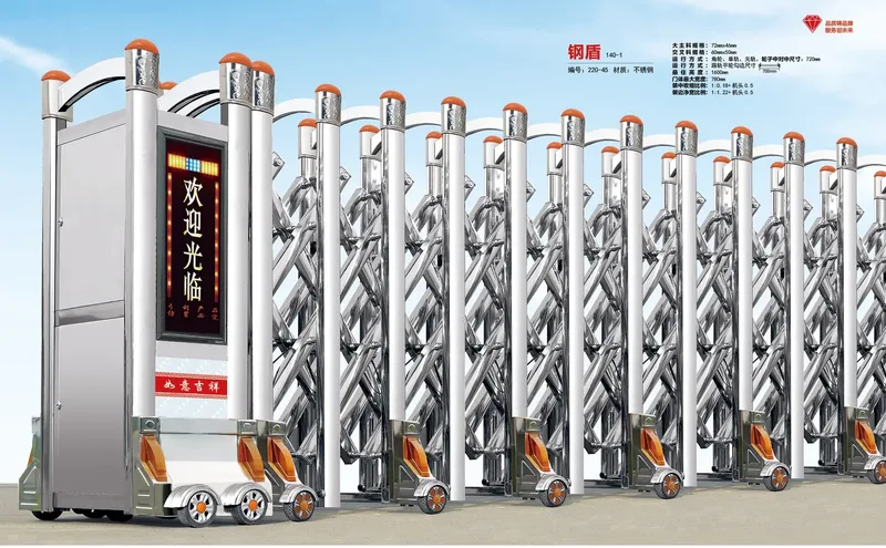 钢盾 140-1