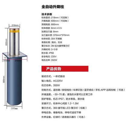 方形预埋桶升降柱