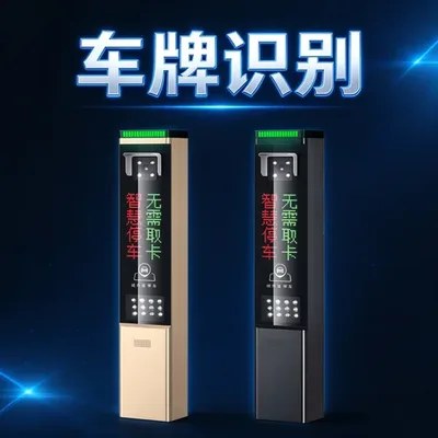 车牌识别